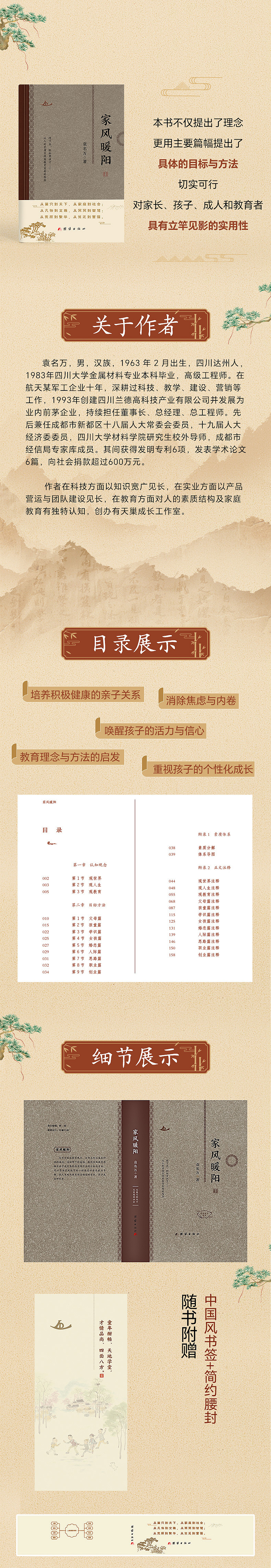 图书详情设计（图ZNDAyMDU0NTc2） - 电商 - 站酷设计师麦咔影视原创素材 - 站酷ZCOOL