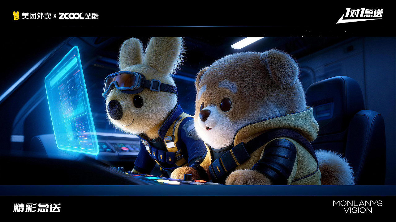 除了恋爱，外卖也要一对一 | 美团外卖1对1急送（图ZNDAyMDU5NTIw） - AI作品 - 站酷设计师三明治Shiewich原创素材 - 站酷ZCOOL