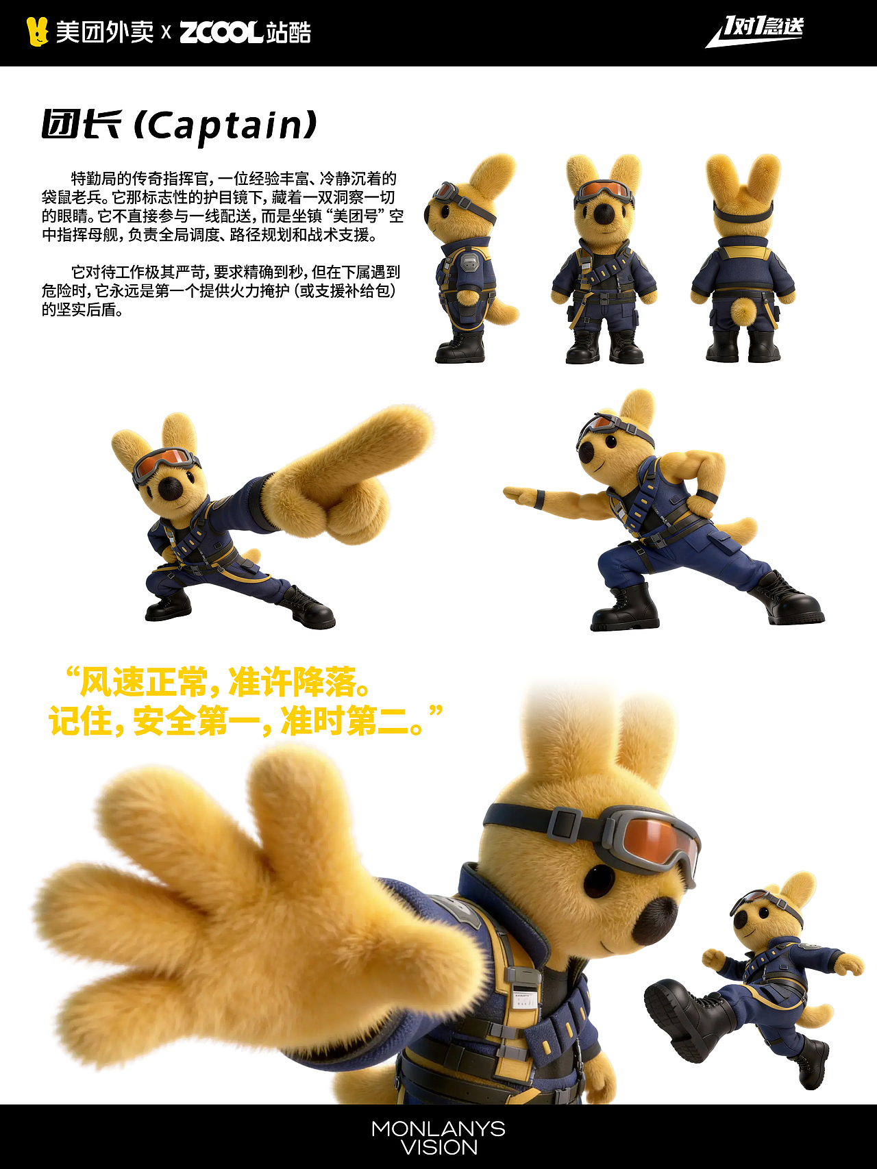 除了恋爱，外卖也要一对一 | 美团外卖1对1急送（图ZNDAyMDU5NTQw） - AI作品 - 站酷设计师三明治Shiewich原创素材 - 站酷ZCOOL