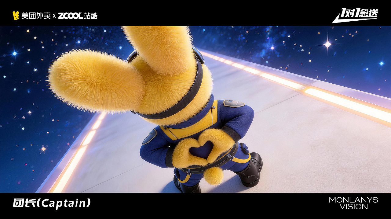 除了恋爱，外卖也要一对一 | 美团外卖1对1急送（图ZNDAyMDU5NTQ0） - AI作品 - 站酷设计师三明治Shiewich原创素材 - 站酷ZCOOL