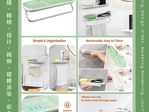 浴室置物架亚马逊主副图设计拍摄精修排版案例电商美工