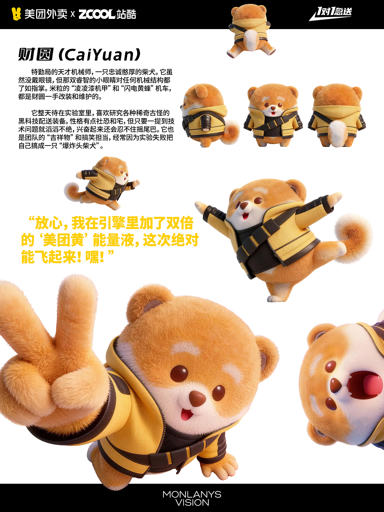 除了恋爱，外卖也要一对一 | 美团外卖1对1急送（图ZNDAyMDU5NTg4） - AI作品 - 站酷设计师三明治Shiewich原创素材 - 站酷ZCOOL