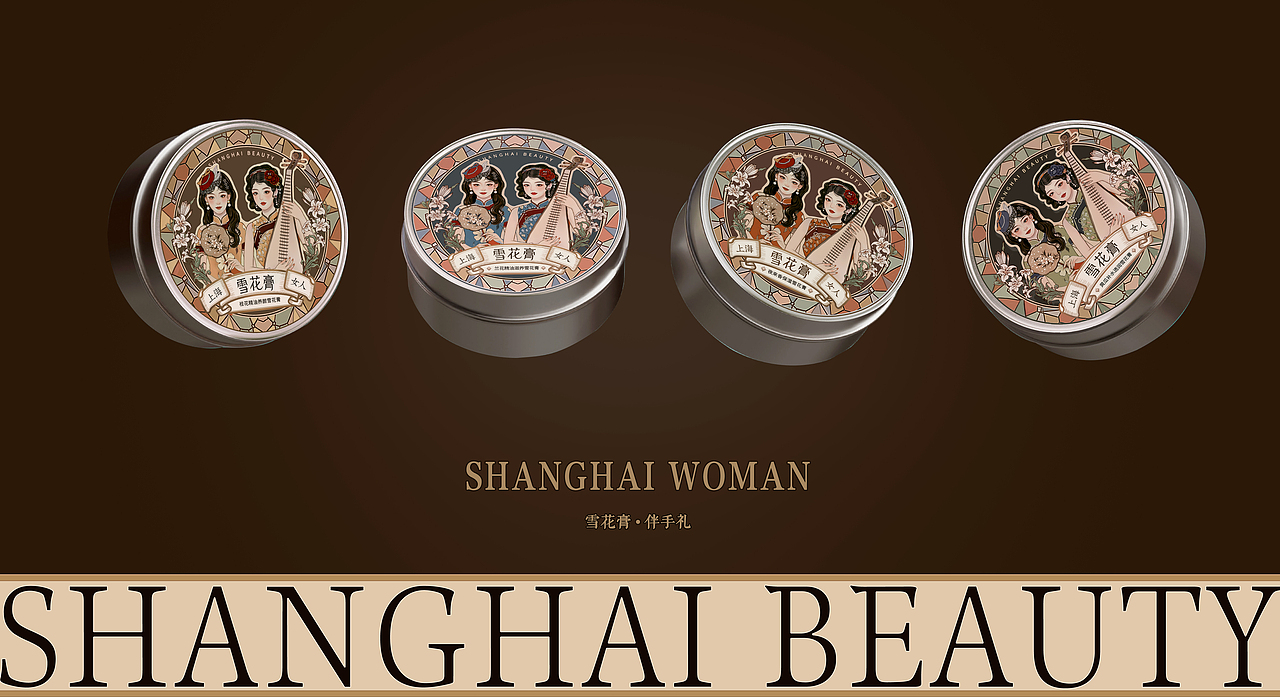 上海女人雪花膏(图ZNDAyMDU1NjQ4) - 包装 - 站酷设计师害羞的小狮子原创素材 - 站酷ZCOOL