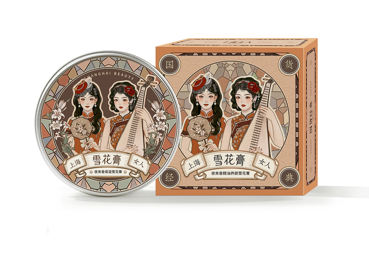 上海女人雪花膏(图ZNDAyMDU1NzE2) - 包装 - 站酷设计师害羞的小狮子原创素材 - 站酷ZCOOL