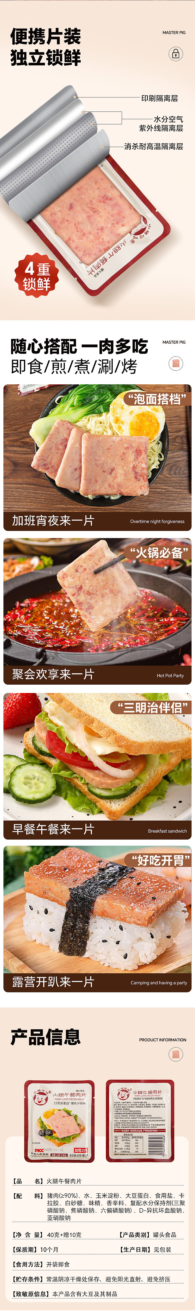 午餐肉详情设计（图ZNDAyMDU1NzY0） - 电商 - 站酷设计师麦咔影视原创素材 - 站酷ZCOOL