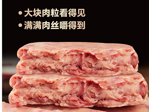 午餐肉详情设计