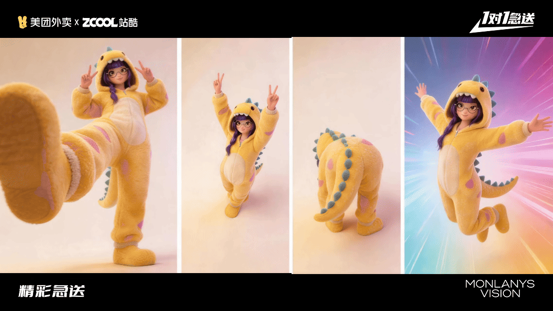 除了恋爱，外卖也要一对一 | 美团外卖1对1急送（图ZNDAyMDU5NjEy） - AI作品 - 站酷设计师三明治Shiewich原创素材 - 站酷ZCOOL