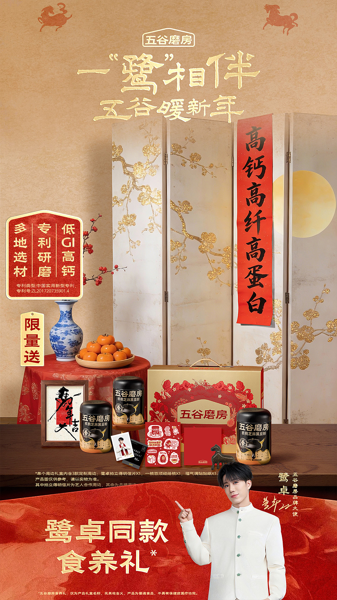 代餐粉直播间贴片设计（图ZNDAyMDU2MDQ0） - 电商 - 站酷设计师麦咔影视原创素材 - 站酷ZCOOL