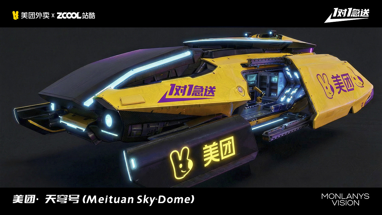 除了恋爱，外卖也要一对一 | 美团外卖1对1急送（图ZNDAyMDU5NjI4） - AI作品 - 站酷设计师三明治Shiewich原创素材 - 站酷ZCOOL