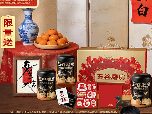 代餐粉直播间贴片设计