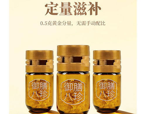 雪蛤详情设计