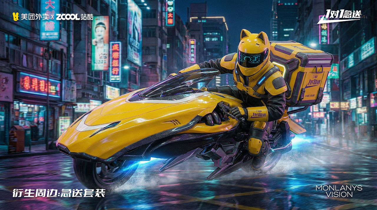 除了恋爱，外卖也要一对一 | 美团外卖1对1急送（图ZNDAyMDU5NjYw） - AI作品 - 站酷设计师三明治Shiewich原创素材 - 站酷ZCOOL