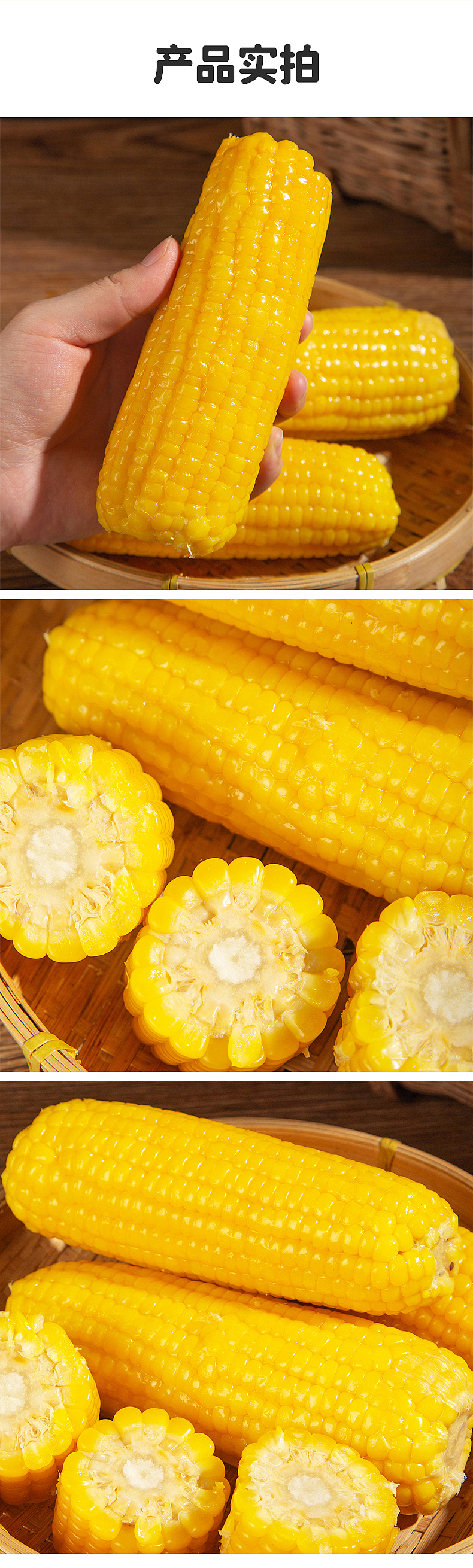 玉米详情页设计（图ZNDAyMDU2Njc2） - 电商 - 站酷设计师麦咔影视原创素材 - 站酷ZCOOL