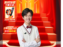 直播间贴片设计