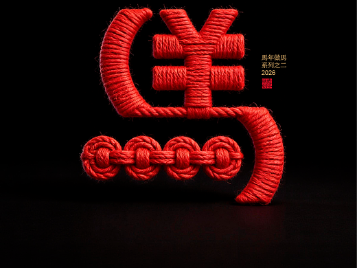 原创 | 马 · 系列二