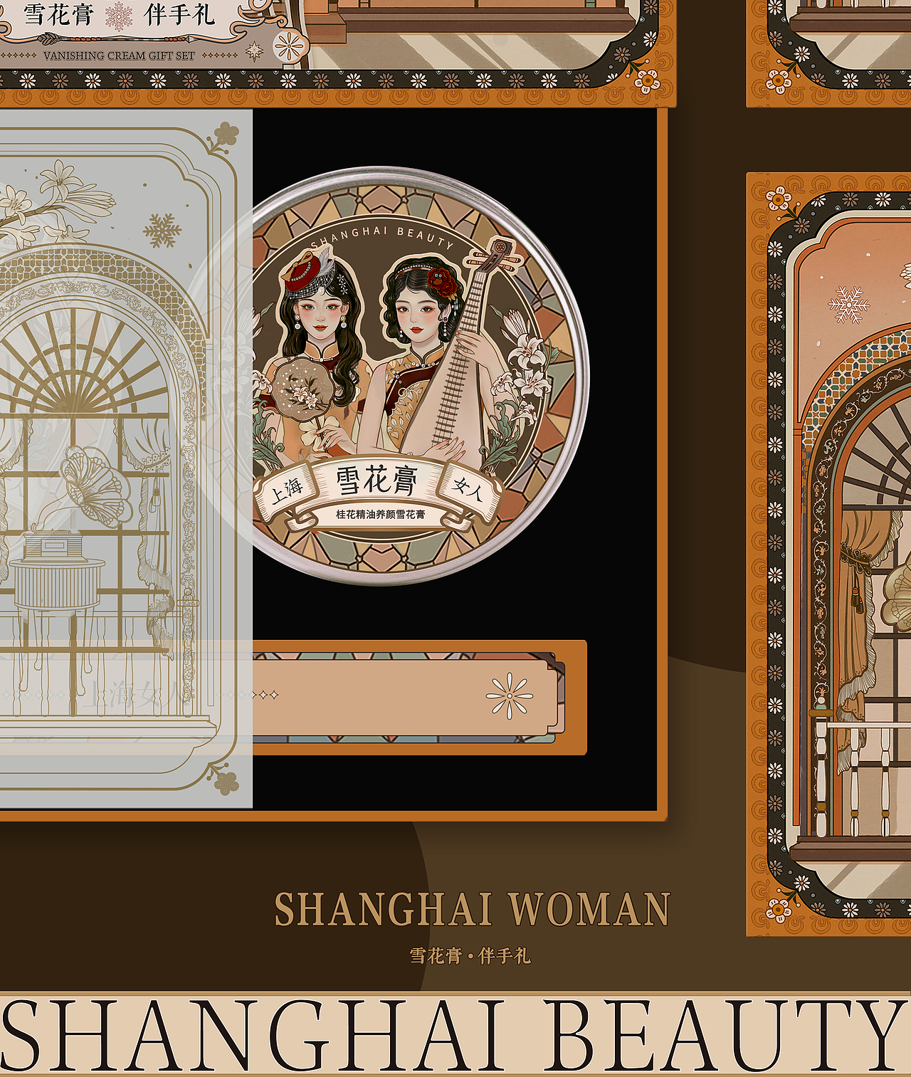 上海女人雪花膏(图ZNDAyMDU4MDQ4) - 包装 - 站酷设计师害羞的小狮子原创素材 - 站酷ZCOOL