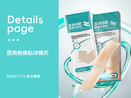 医用疤痕贴