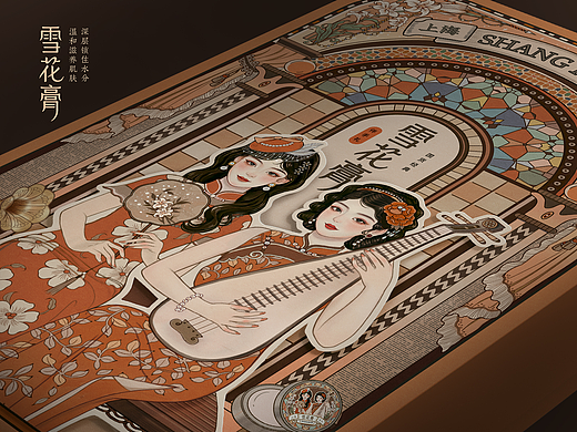 上海女人雪花膏（个人主页-ZNzMwOTg3NTY=） - 包装 - 站酷设计师害羞的小狮子原创素材 - 站酷ZCOOL