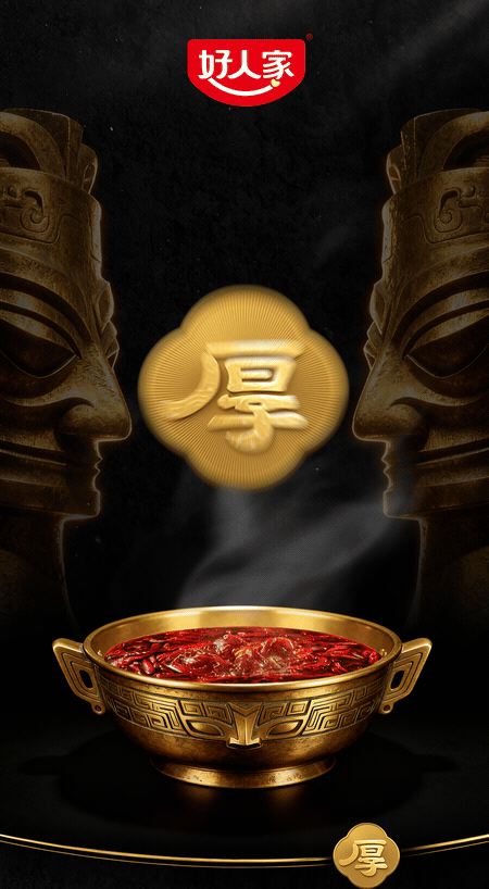 微信推文动效（好人家）（图ZNDAyMDYwNDA4） - 海报 - 站酷设计师老槐树街原创素材 - 站酷ZCOOL