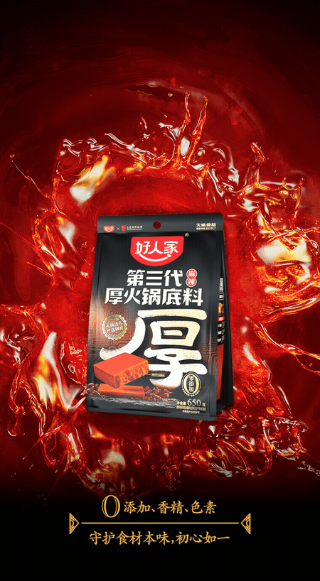 微信推文动效（好人家）（图ZNDAyMDYwNzk2） - 海报 - 站酷设计师老槐树街原创素材 - 站酷ZCOOL