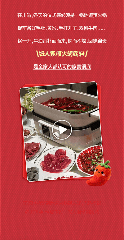 微信推文动效（好人家）（图ZNDAyMDYwOTA4） - 海报 - 站酷设计师老槐树街原创素材 - 站酷ZCOOL