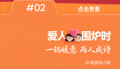 微信推文动效（好人家）（图ZNDAyMDYwOTEy） - 海报 - 站酷设计师老槐树街原创素材 - 站酷ZCOOL
