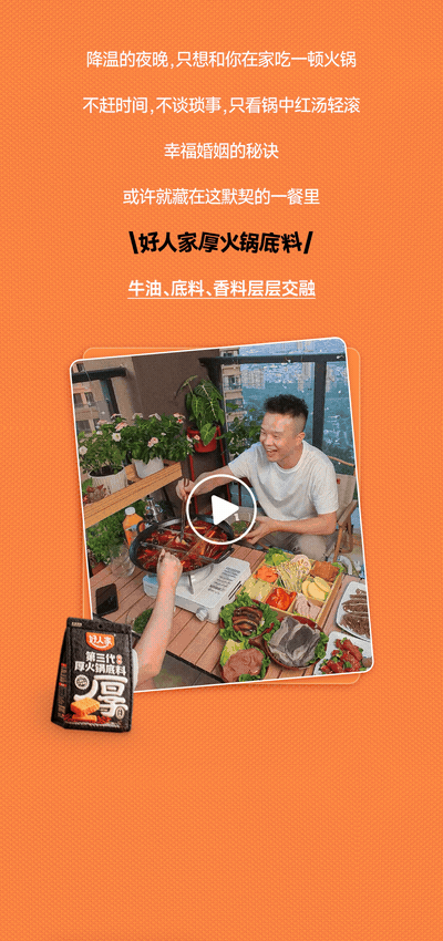 微信推文动效（好人家）（图ZNDAyMDYwOTE2） - 海报 - 站酷设计师老槐树街原创素材 - 站酷ZCOOL