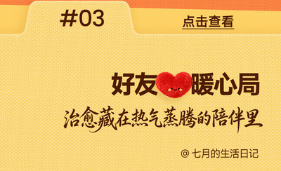 微信推文动效（好人家）（图ZNDAyMDYwOTIw） - 海报 - 站酷设计师老槐树街原创素材 - 站酷ZCOOL