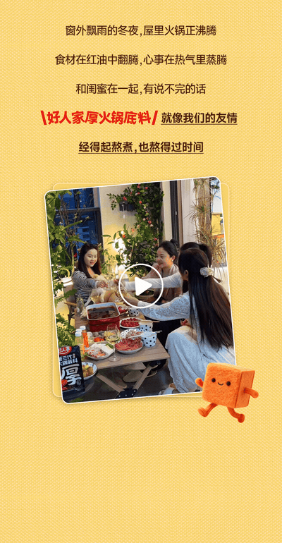 微信推文动效（好人家）（图ZNDAyMDYwOTI0） - 海报 - 站酷设计师老槐树街原创素材 - 站酷ZCOOL