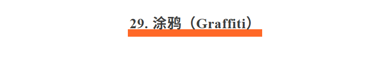 爆肝一周!盘点设计师必须掌握的50种设计风格-下篇!(附提示词)(图ZMTUzOTQ2NzI=) - 资讯 - 站酷设计师站酷AI资产原创素材 - 站酷ZCOOL