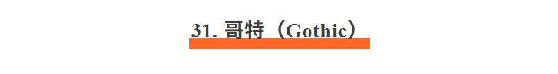 爆肝一周!盘点设计师必须掌握的50种设计风格-下篇!(附提示词)(图ZMTUzOTQ2ODg=) - 资讯 - 站酷设计师站酷AI资产原创素材 - 站酷ZCOOL