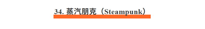 爆肝一周!盘点设计师必须掌握的50种设计风格-下篇!(附提示词)(图ZMTUzOTQ3MTI=) - 资讯 - 站酷设计师站酷AI资产原创素材 - 站酷ZCOOL
