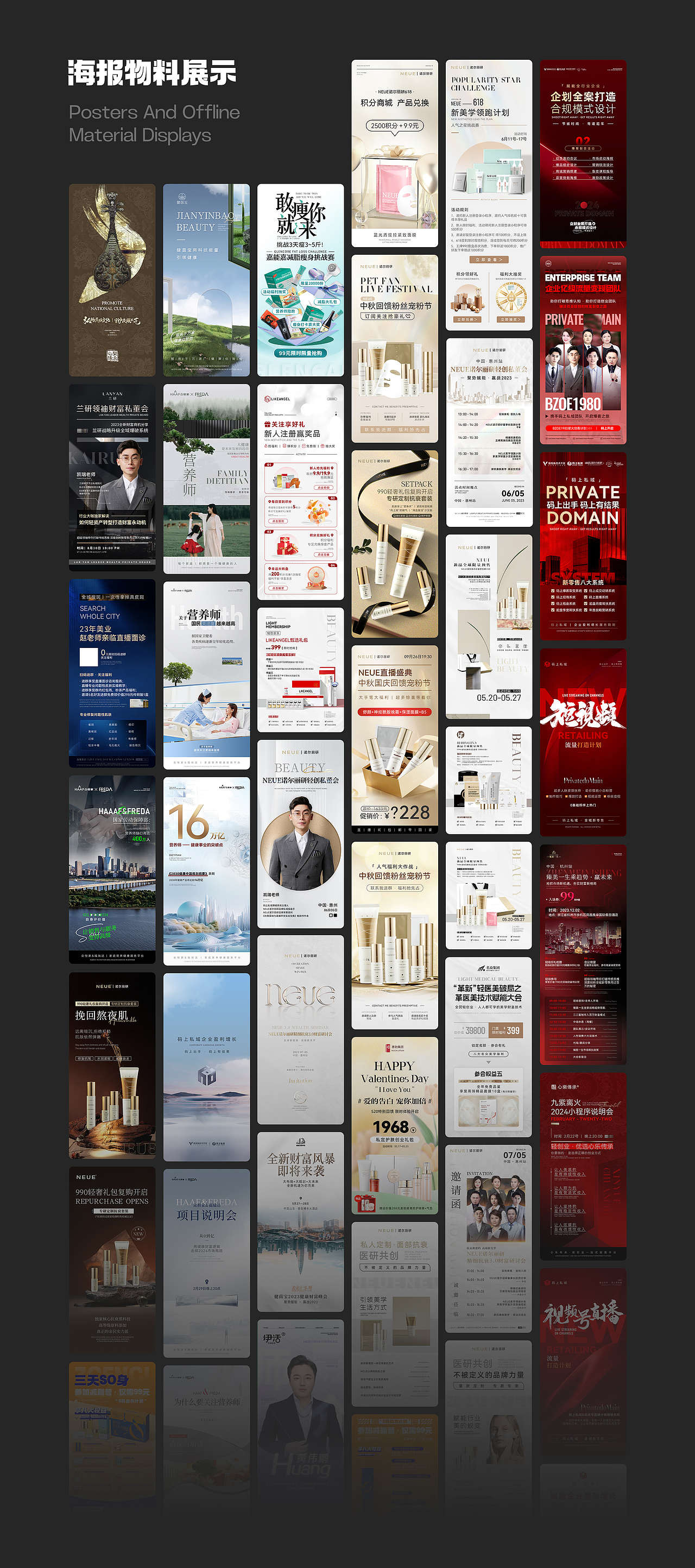 2025作品集（圖ZNDAyMDY0NTE2） - 海報(bào) - 站酷設(shè)計(jì)師ChierKi原創(chuàng)素材 - 站酷ZCOOL