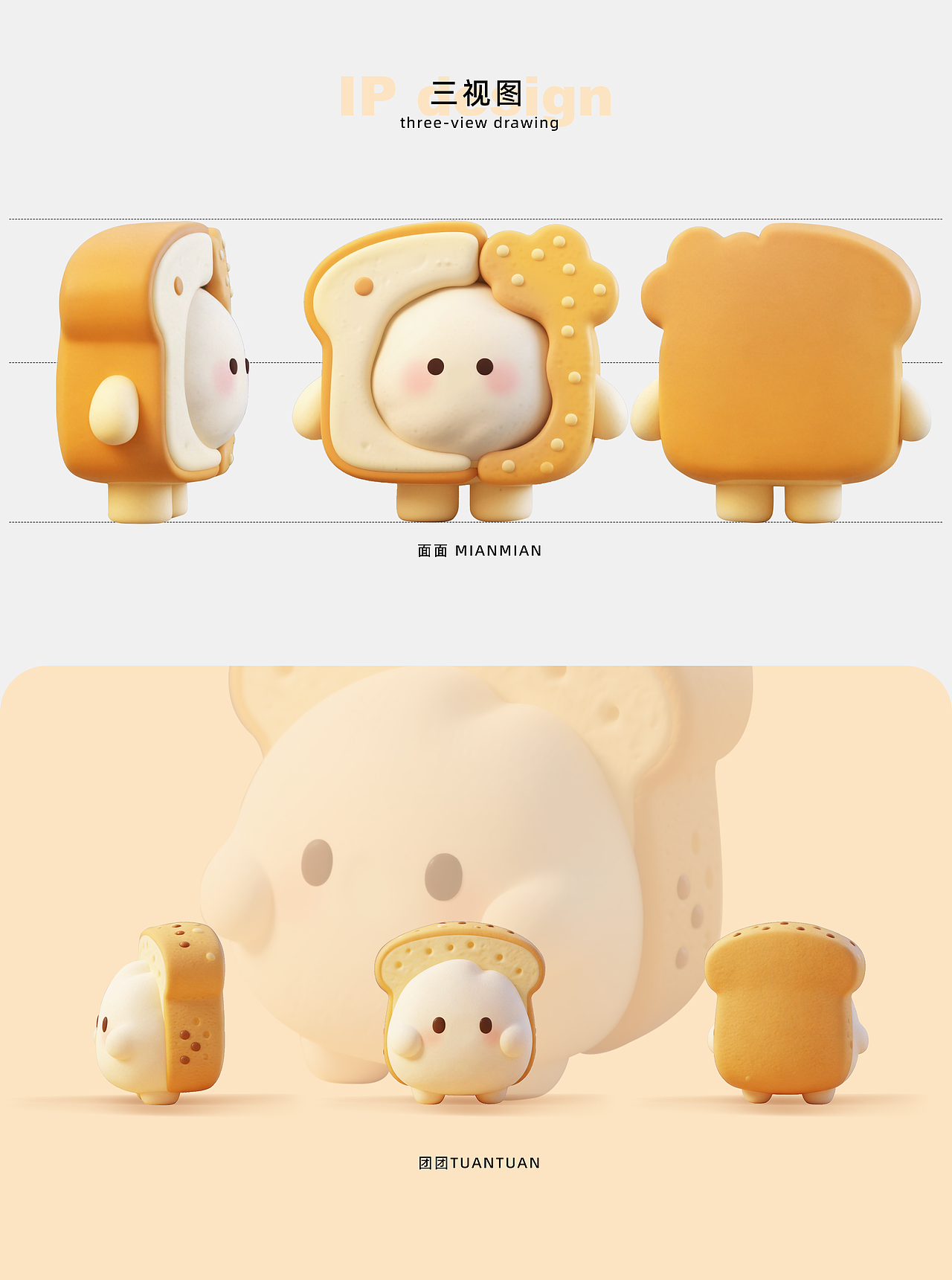 “面团团团”的亲子烘焙屋（图ZNDAyMDY1NDc2） - IP形象 - 站酷设计师木头长叶原创素材 - 站酷ZCOOL