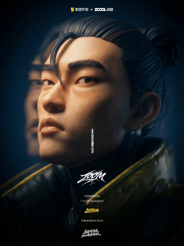 《ZOOM·宗｜神行必达》-美团外卖1对1急送（图ZNDAyMDY2OTE2） - AI作品 - 站酷设计师刘线DotDotDesign原创素材 - 站酷ZCOOL