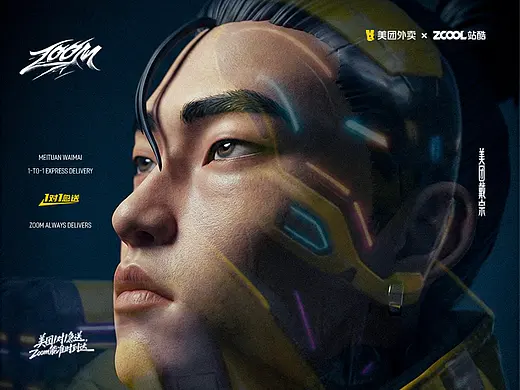 《ZOOM·宗｜神行必达》-美团外卖1对1急送