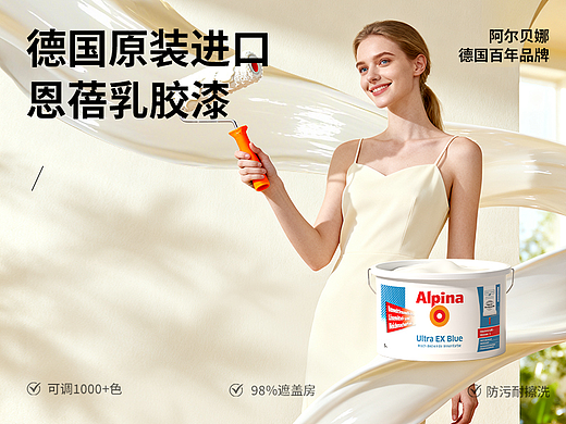 AIGC辅助 乳胶漆产品详情 互相学习