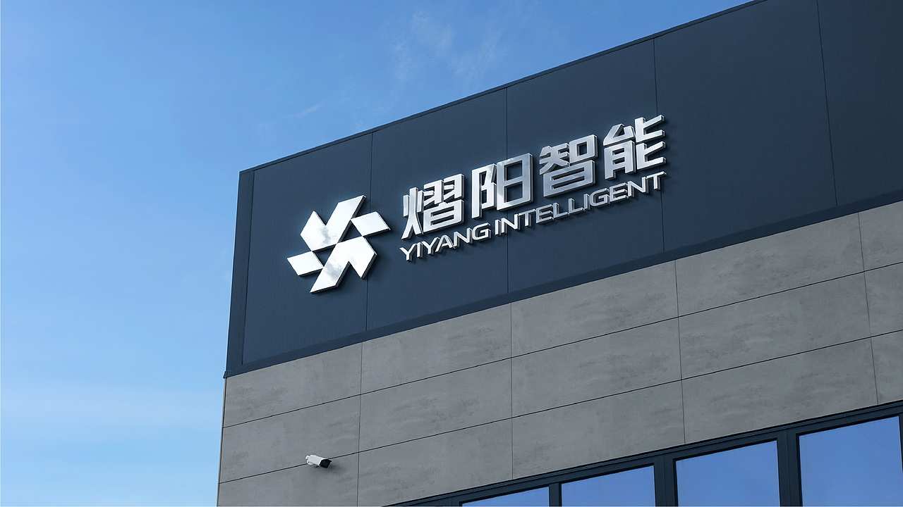 并行致远×天津熠阳智能科技有限公司 | 品牌logo设计（图ZNDAyMDY3MTI0） - Logo - 站酷设计师并行设计原创素材 - 站酷ZCOOL