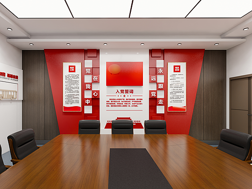 某公司党建阵地文化空间设计