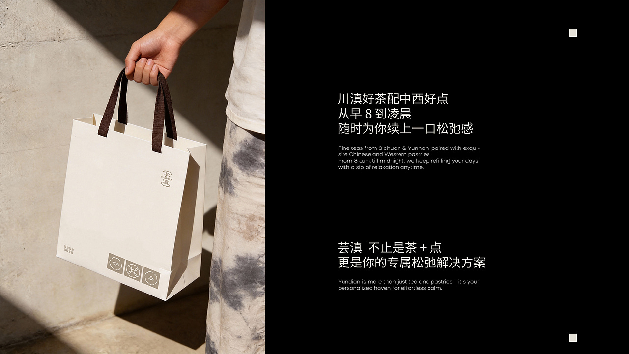 芸滇 新中式茶饮品牌设计（图ZNDAyMDczMDYw） - 品牌 - 站酷设计师一颗会飞的柿er原创素材 - 站酷ZCOOL