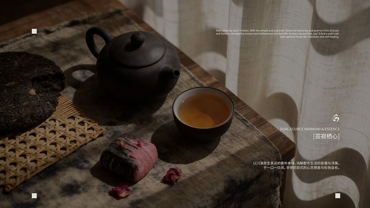 芸滇 新中式茶饮品牌设计（图ZNDAyMDczMDcy） - 品牌 - 站酷设计师一颗会飞的柿er原创素材 - 站酷ZCOOL
