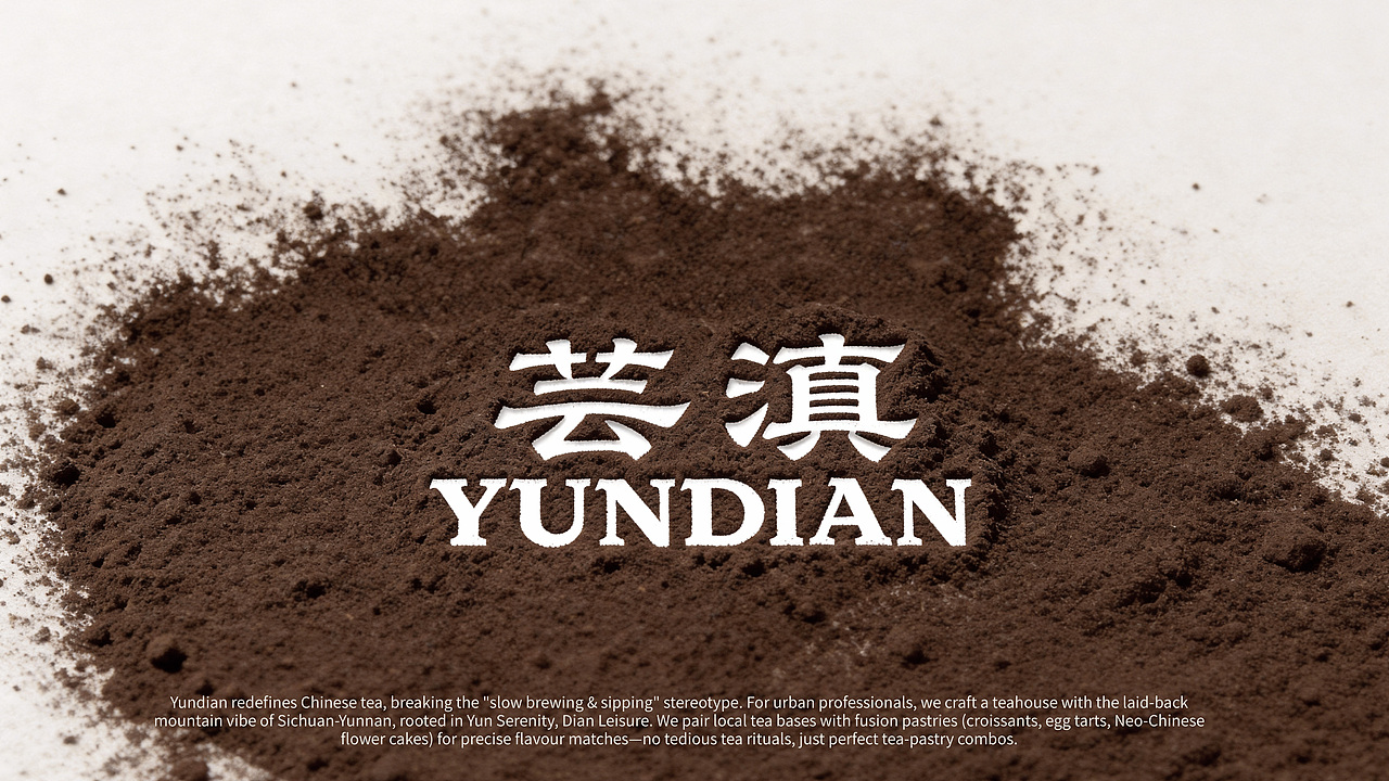芸滇 新中式茶饮品牌设计（图ZNDAyMDczMDky） - 品牌 - 站酷设计师一颗会飞的柿er原创素材 - 站酷ZCOOL