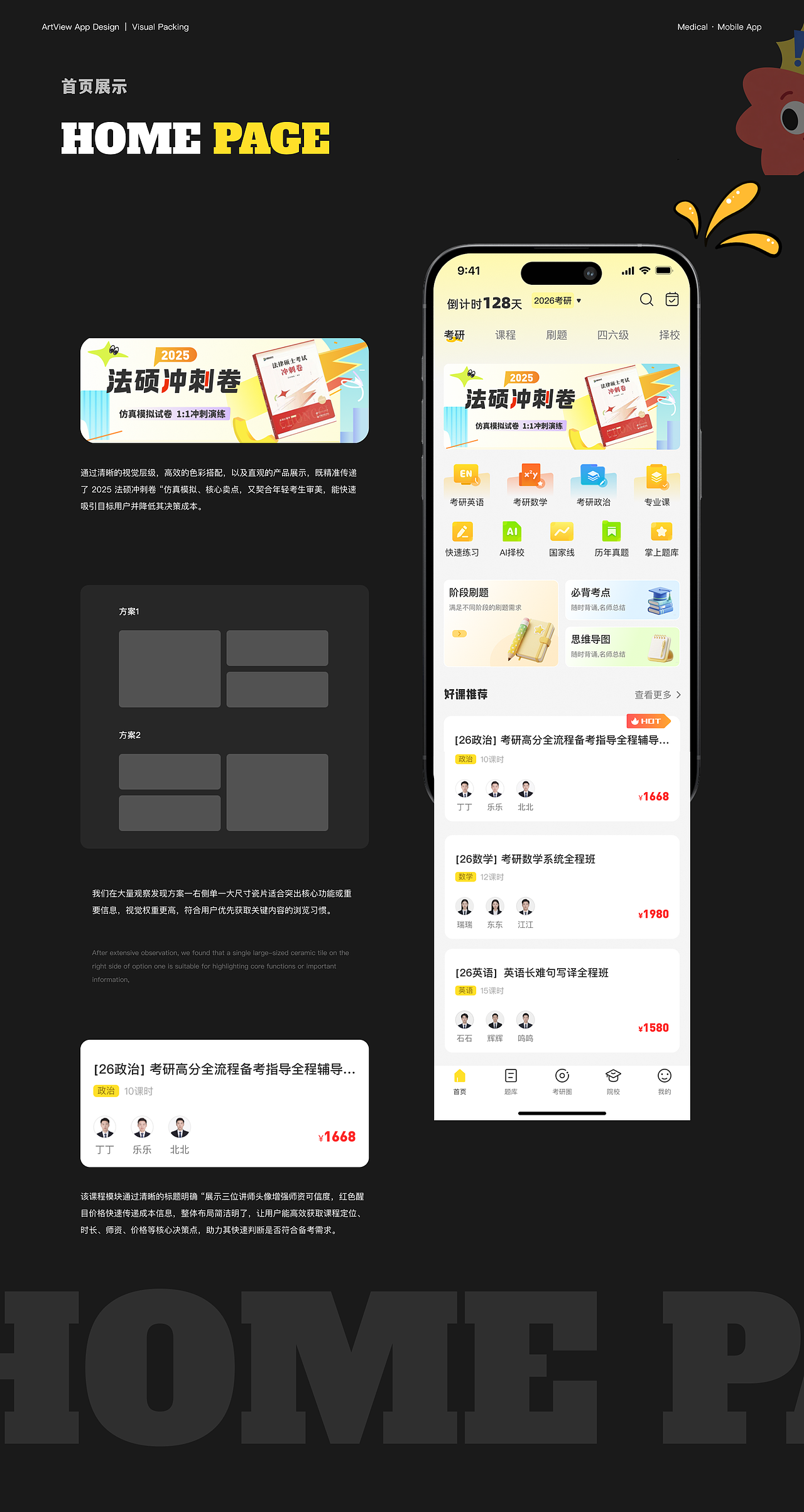 2025UI作品集（图ZNDAyMDczMjE2） - APP界面 - 站酷设计师zzzzswj原创素材 - 站酷ZCOOL