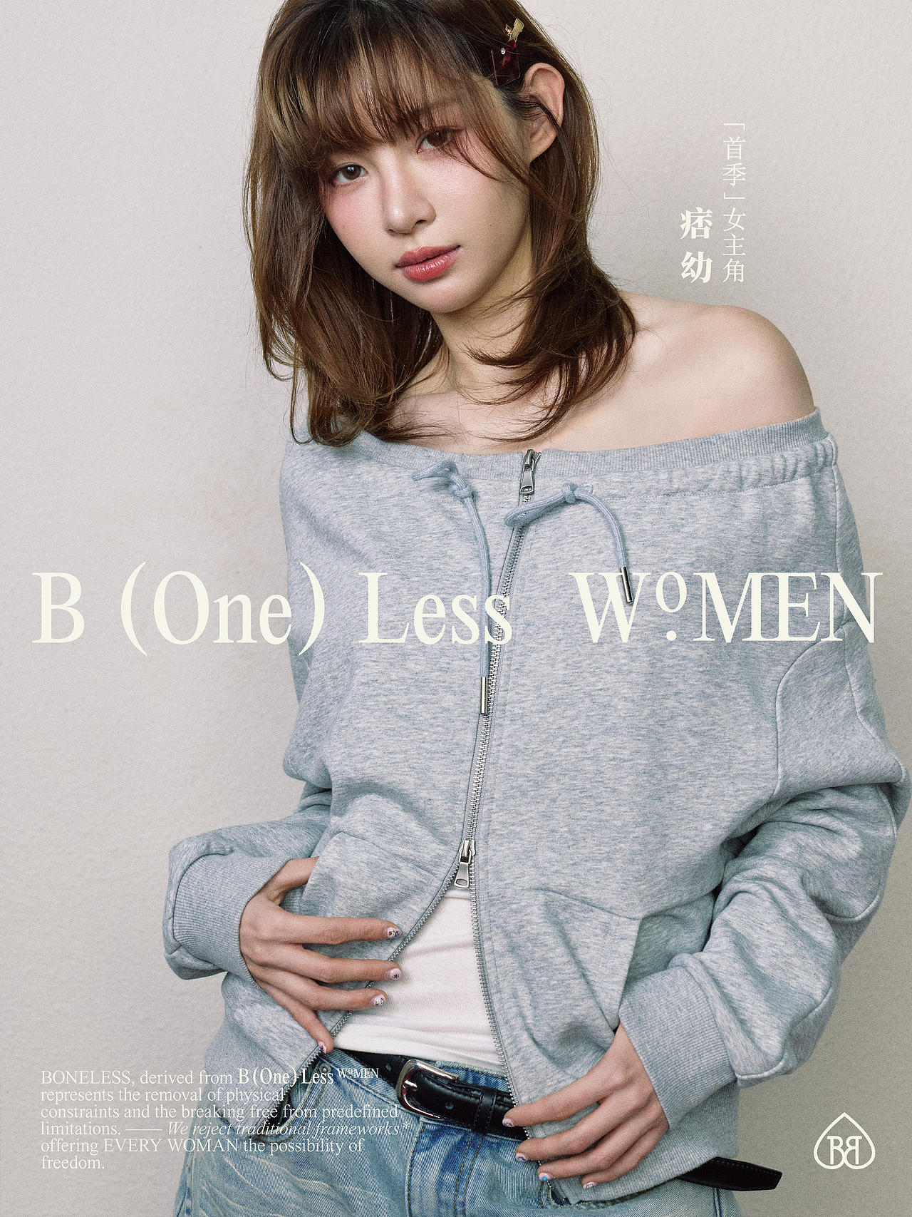 介于制作｜BONELESS WOMEN「首季」女主角- -痞幼（图ZNDAyMDc0NzU2） - 时尚/艺术摄影 - 站酷设计师介于制作原创素材 - 站酷ZCOOL
