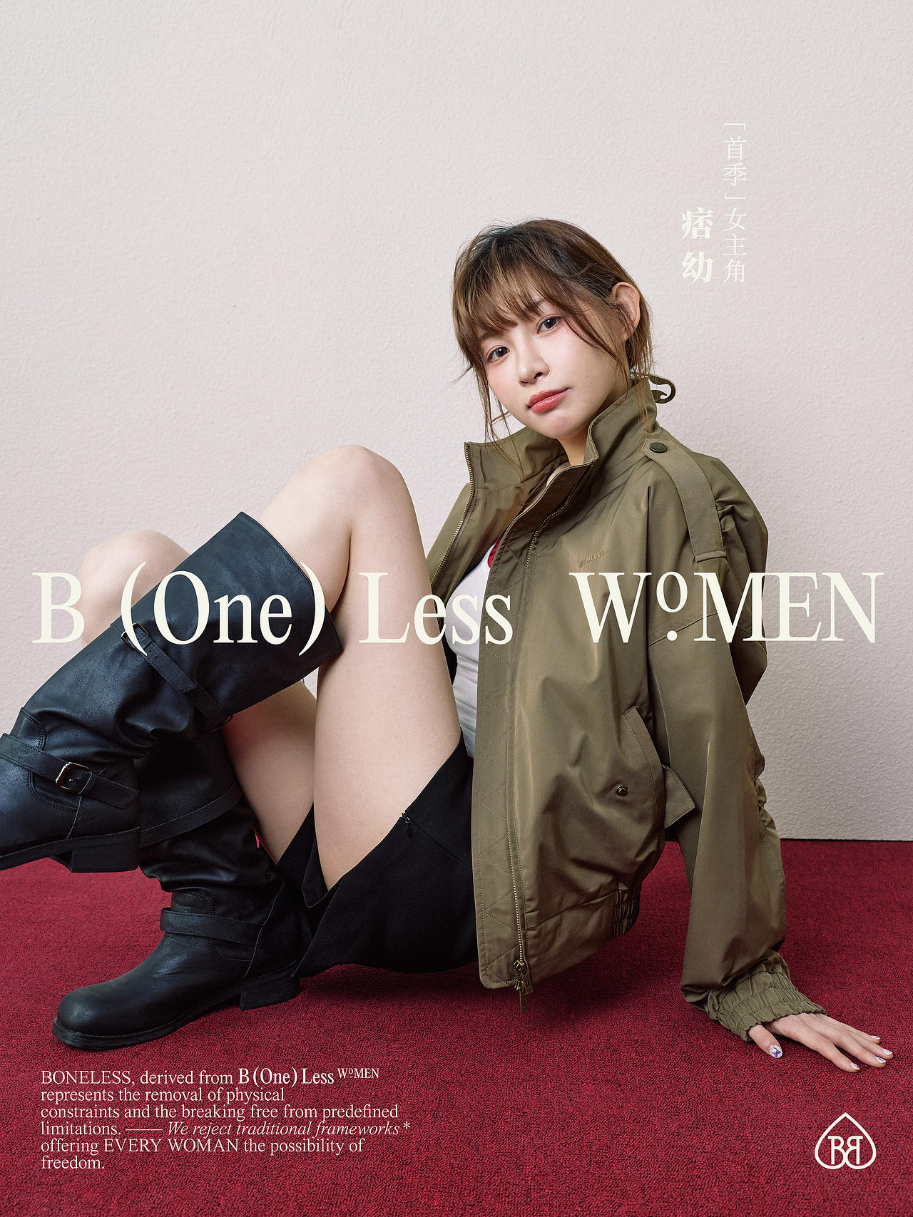 介于制作｜BONELESS WOMEN「首季」女主角- -痞幼（图ZNDAyMDc0NzAw） - 时尚/艺术摄影 - 站酷设计师介于制作原创素材 - 站酷ZCOOL