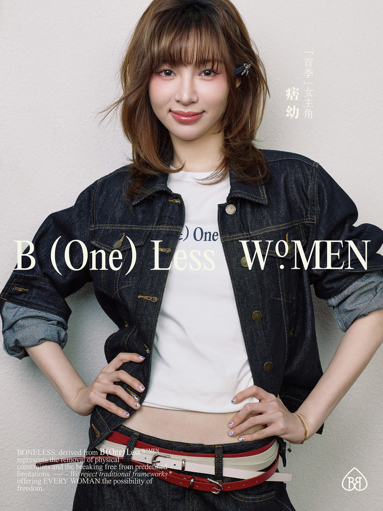 介于制作｜BONELESS WOMEN「首季」女主角- -痞幼（图ZNDAyMDc0Njg4） - 时尚/艺术摄影 - 站酷设计师介于制作原创素材 - 站酷ZCOOL