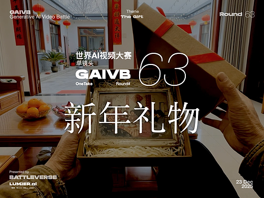 所有的偏愛 都在這一份新年禮里（個人主頁-ZNzMxMDA2MjQ=） - AI作品 - 站酷設計師BATTLEVERSE原創(chuàng)素材 - 站酷ZCOOL