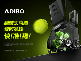 【超级单品】智能网球发球机