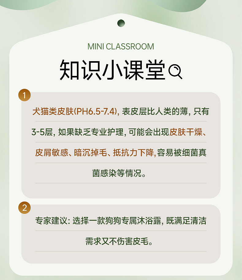宠物沐浴露详情页设计（图ZNDAyMDc2NzQ4） - 电商 - 站酷设计师灵犀电商视觉原创素材 - 站酷ZCOOL