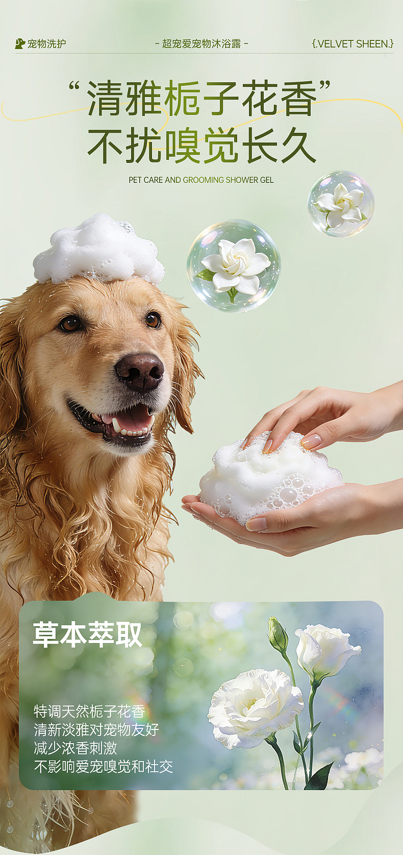 宠物沐浴露详情页设计（图ZNDAyMDc2Nzcy） - 电商 - 站酷设计师灵犀电商视觉原创素材 - 站酷ZCOOL